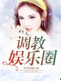 娱乐圈恋情爆料合集小说,明星们的爱情罗曼史揭秘 第2张 娱乐圈恋情爆料合集小说,明星们的爱情罗曼史揭秘 第2张