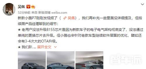 农村小鹏管理爆料视频,揭秘乡村治理新视角  第3张