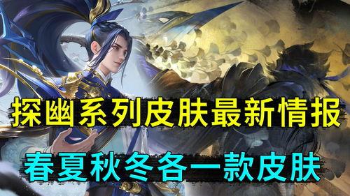 探幽最新爆料消息视频,最新爆料视频深度解析  第3张