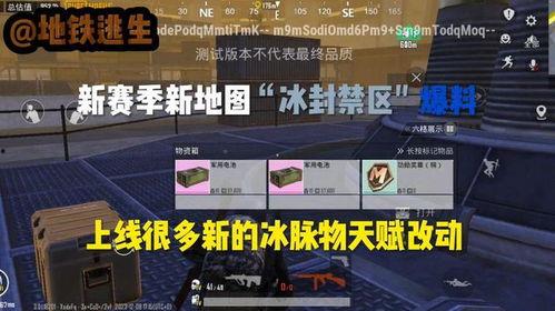 地铁逃生八图最新爆料下载,最新逃生技巧与注意事项 第1张 地铁逃生八图最新爆料下载,最新逃生技巧与注意事项 第1张