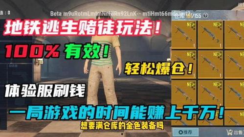 最新版本地铁逃生爆料,惊险刺激,生存挑战升级! 第1张 最新版本地铁逃生爆料,惊险刺激,生存挑战升级! 第1张