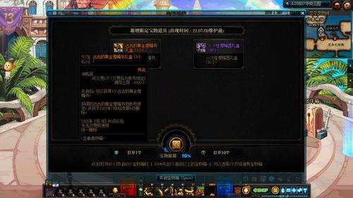 dnf今日爆料,新版本内容抢先看,神秘活动即将开启! 第1张 dnf今日爆料,新版本内容抢先看,神秘活动即将开启! 第1张