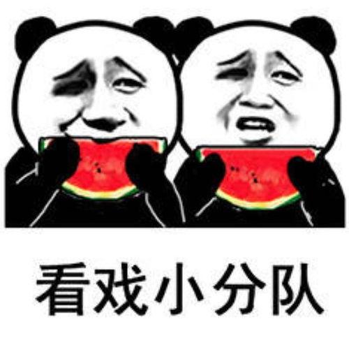 娱乐圈吃瓜表情图卡通,趣味解读明星幕后故事 第1张 娱乐圈吃瓜表情图卡通,趣味解读明星幕后故事 第1张