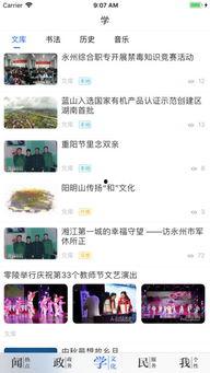 永州媒体爆料事件视频,真相与争议交织